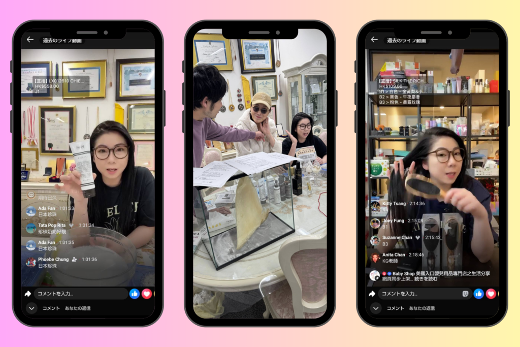 日本當地的直播活動